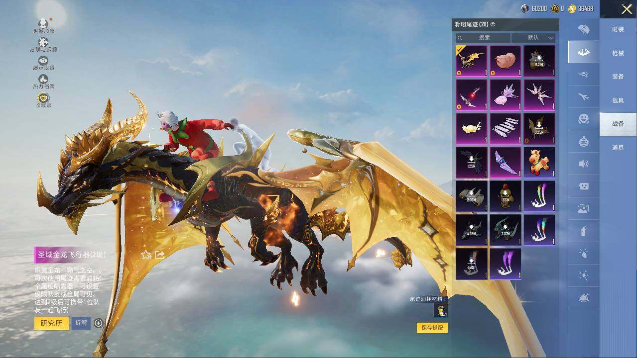 HPLX465969和平精英账号详情图21