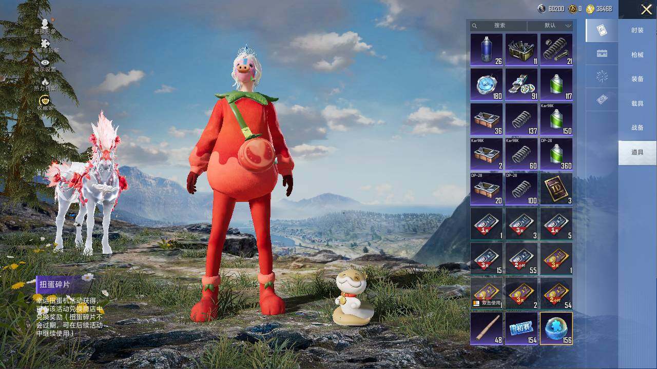 HPLX465969和平精英账号详情图23