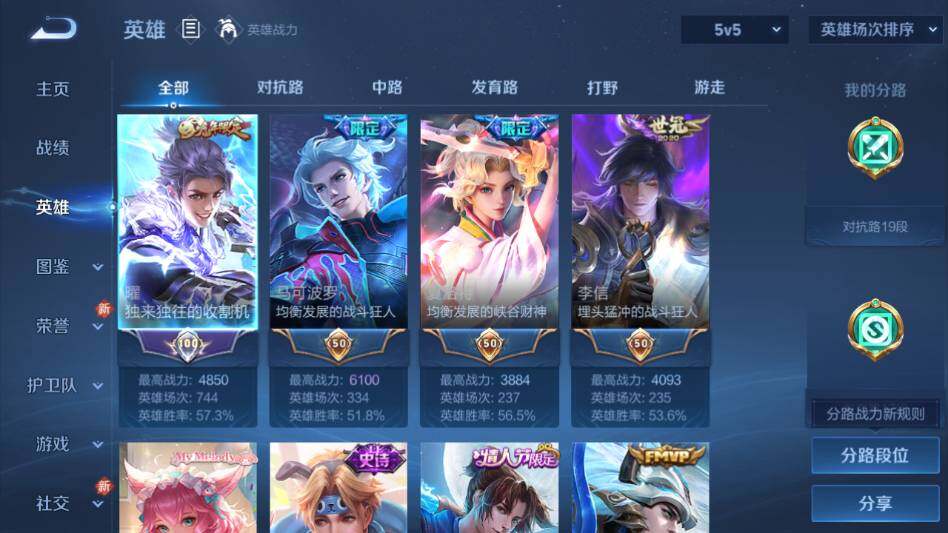 WZQM4124698王者荣耀账号详情图10