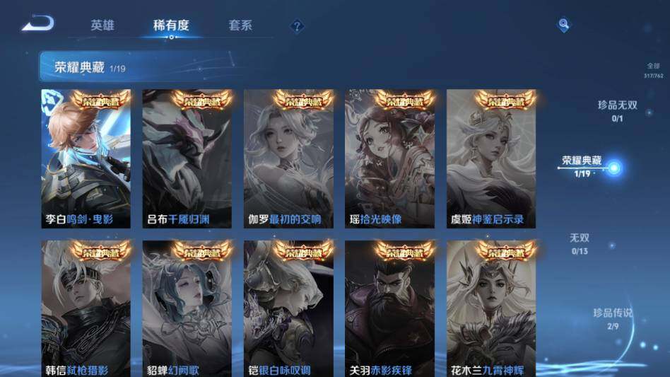 WZQM4124698王者荣耀账号详情图13