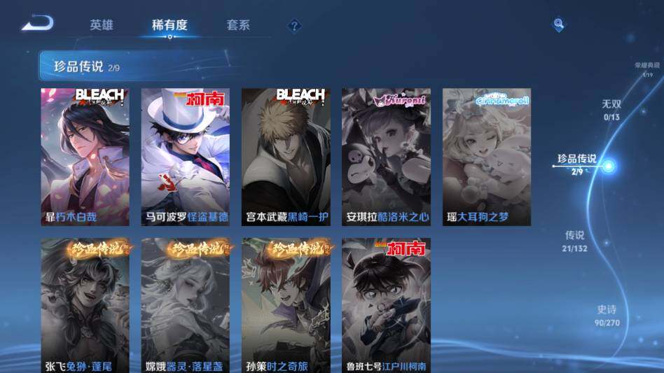 WZQM4124698王者荣耀账号详情图14