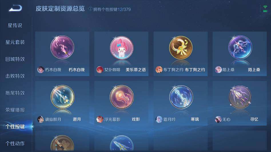 WZQM4124698王者荣耀账号详情图16