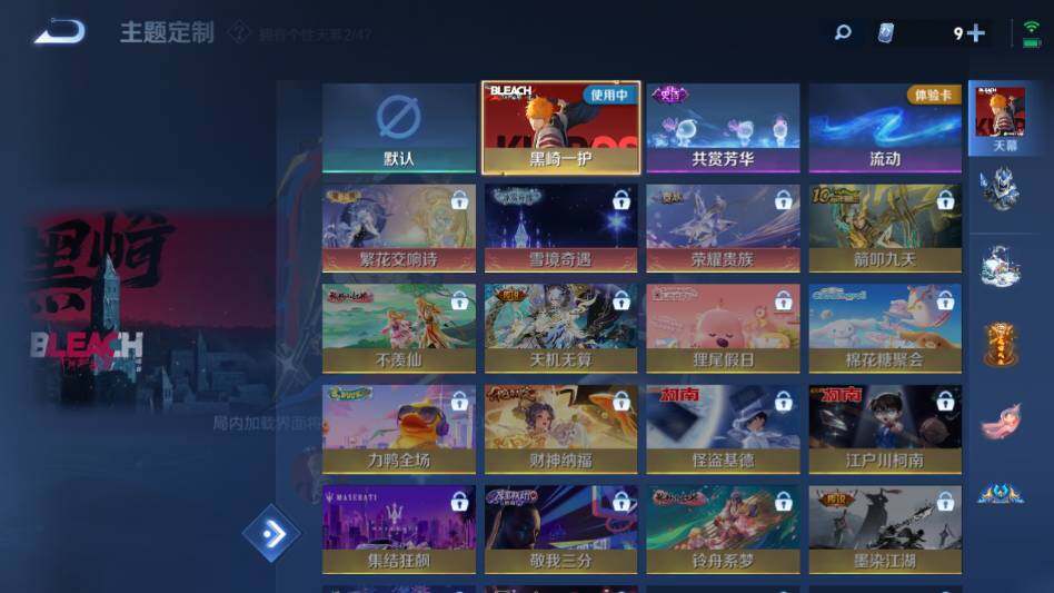 WZQM4124698王者荣耀账号详情图17