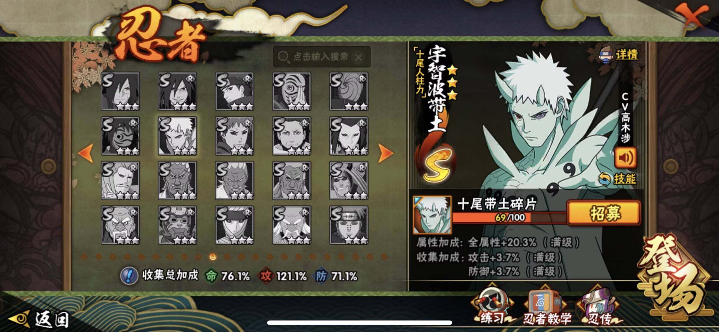 HYQM48416火影忍者账号详情图4