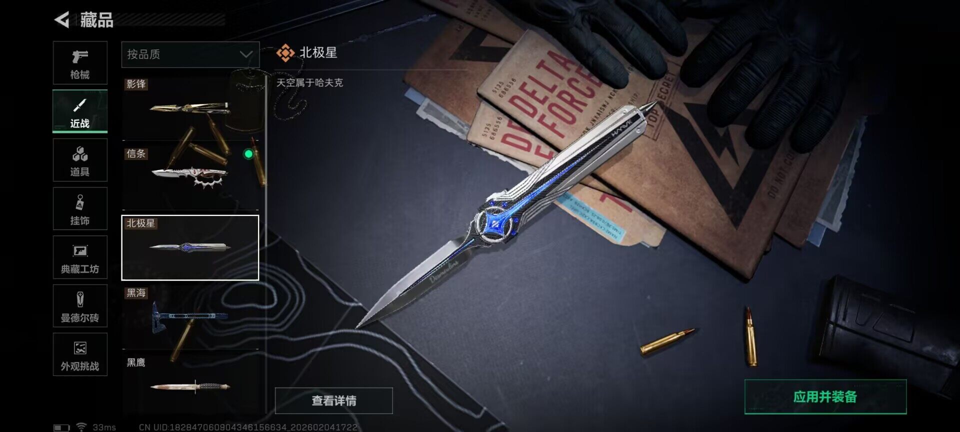 SJZQM432987三角洲行动账号详情图8