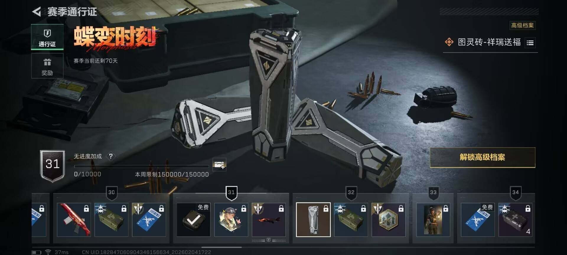 SJZQM432987三角洲行动账号详情图17