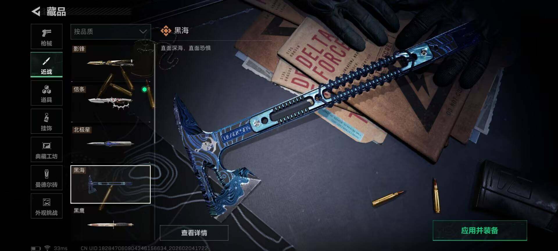 SJZQM432987三角洲行动账号详情图9