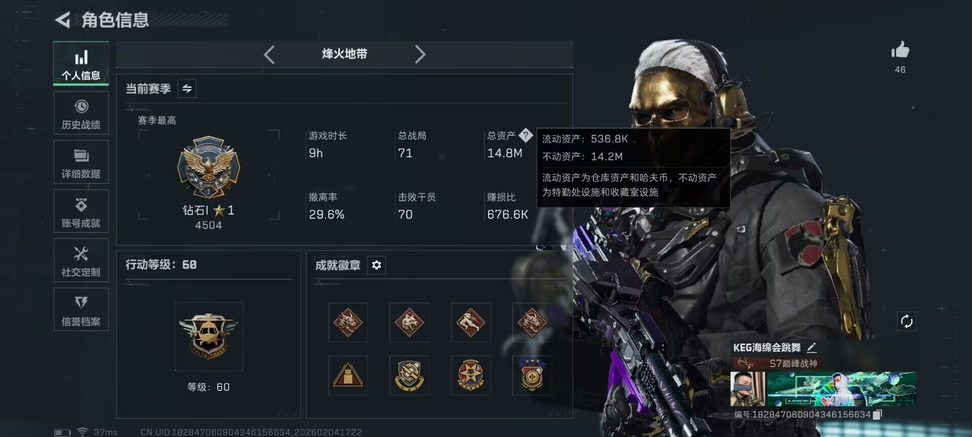 SJZQM432987三角洲行动账号详情图6