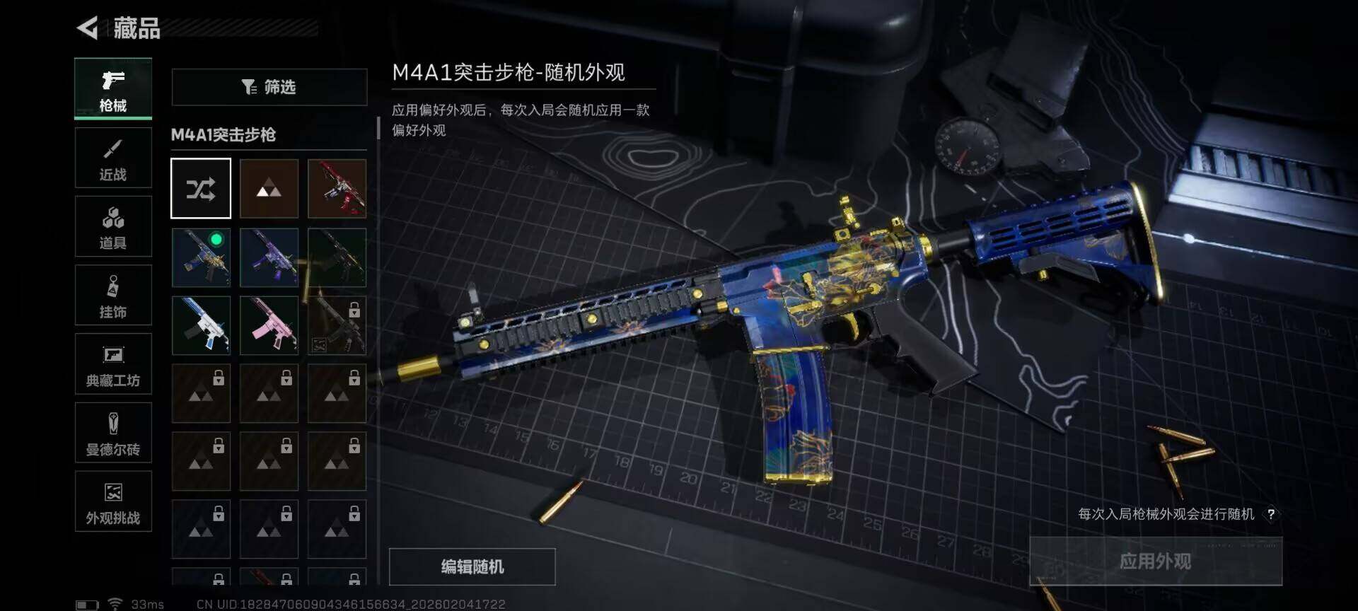 SJZQM432987三角洲行动账号详情图19