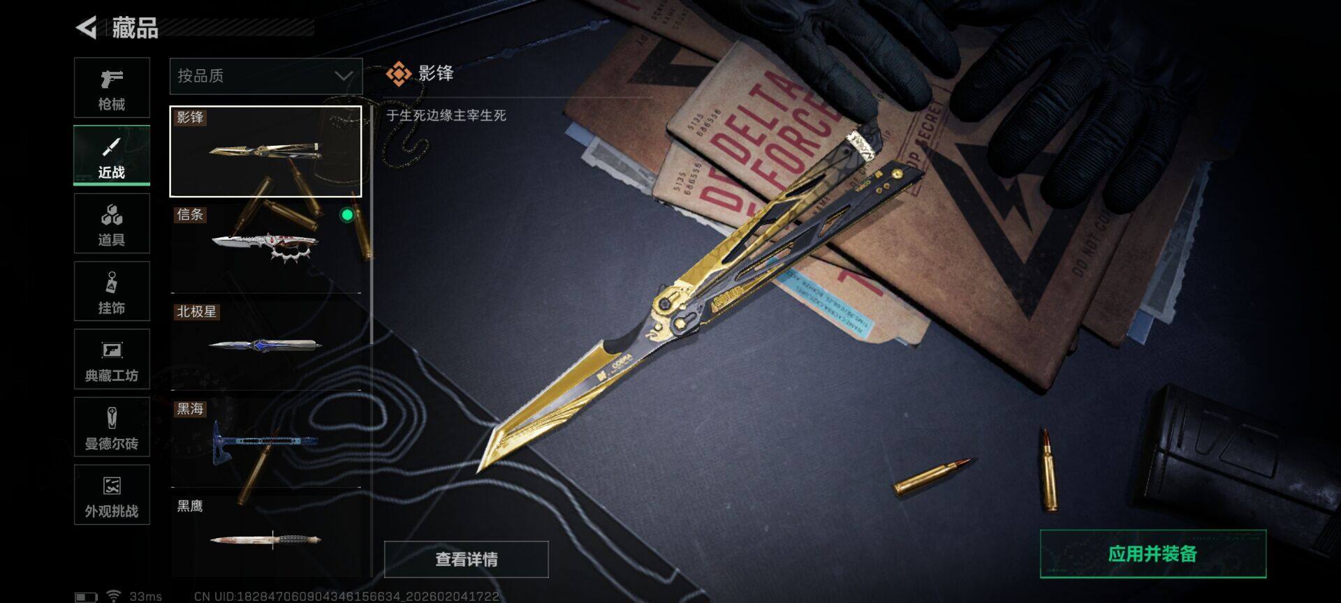 SJZQM432987三角洲行动账号详情图11