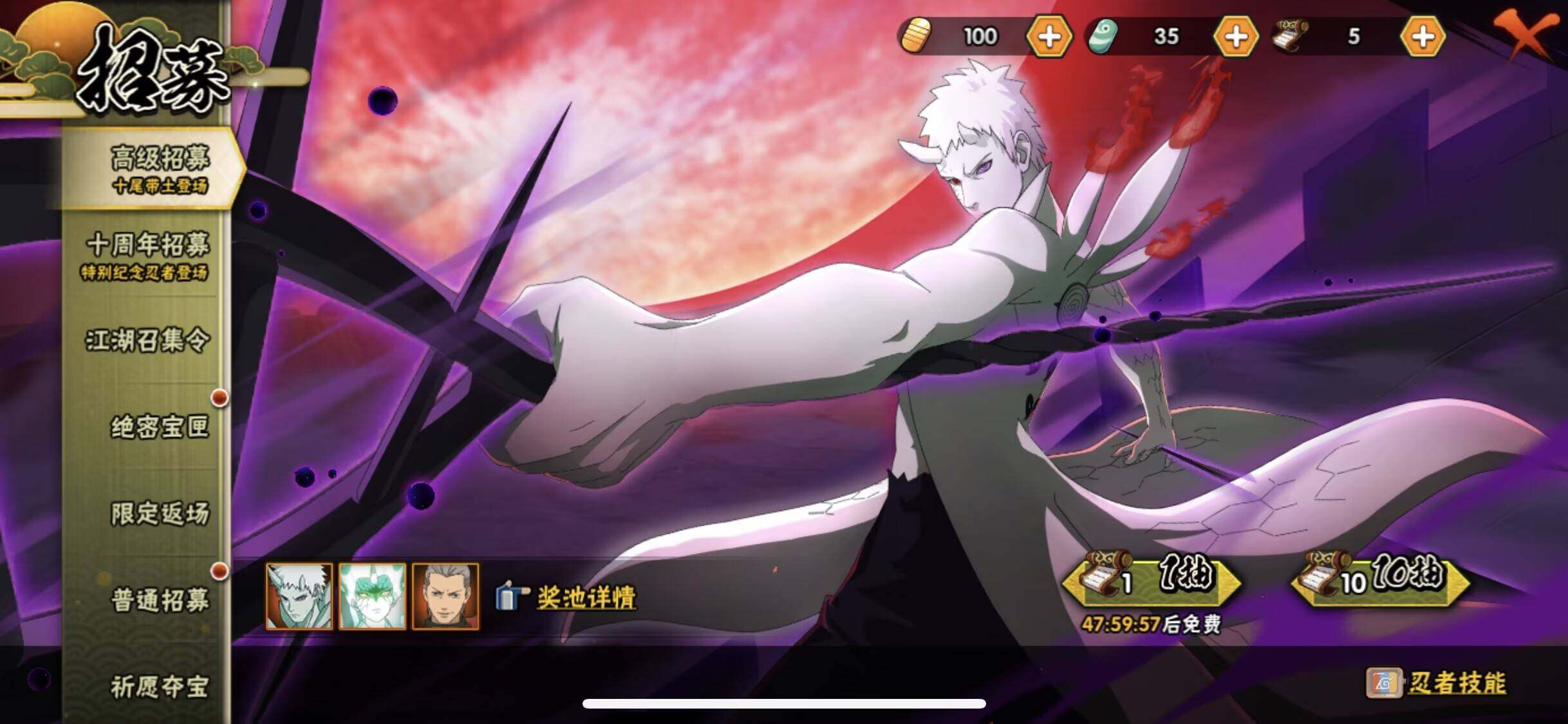 HYQM48416火影忍者账号详情图5