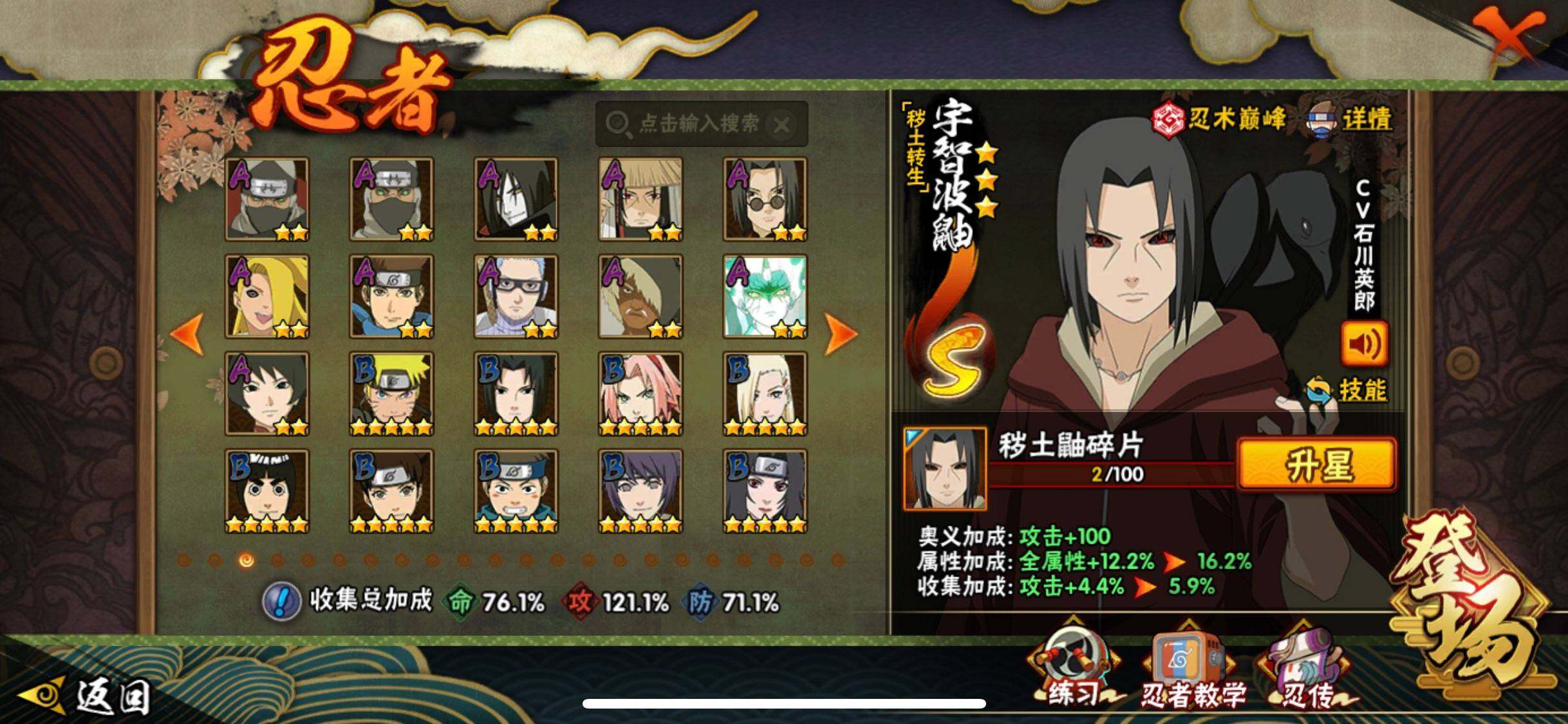 HYQM48416火影忍者账号详情图6