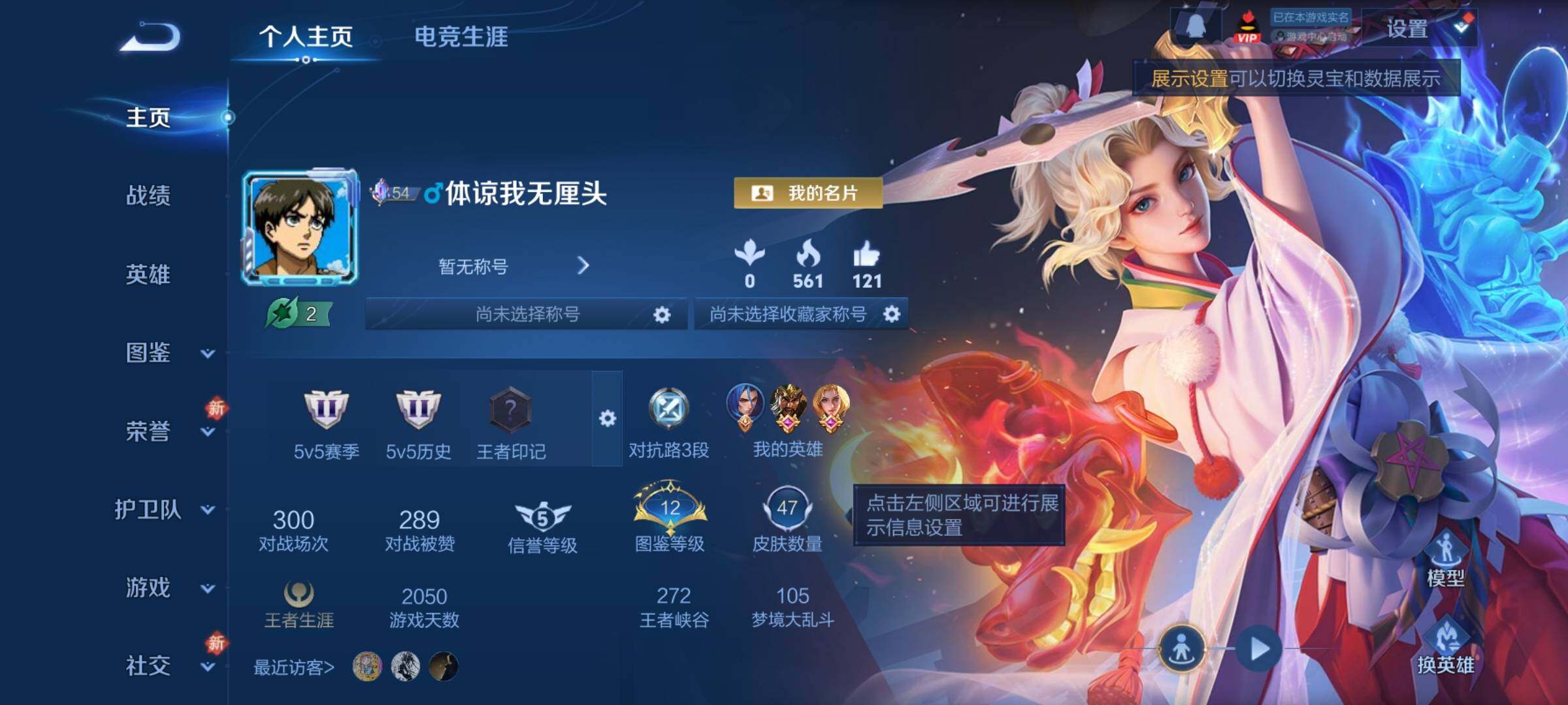 WZCMW4118718王者荣耀账号详情图2