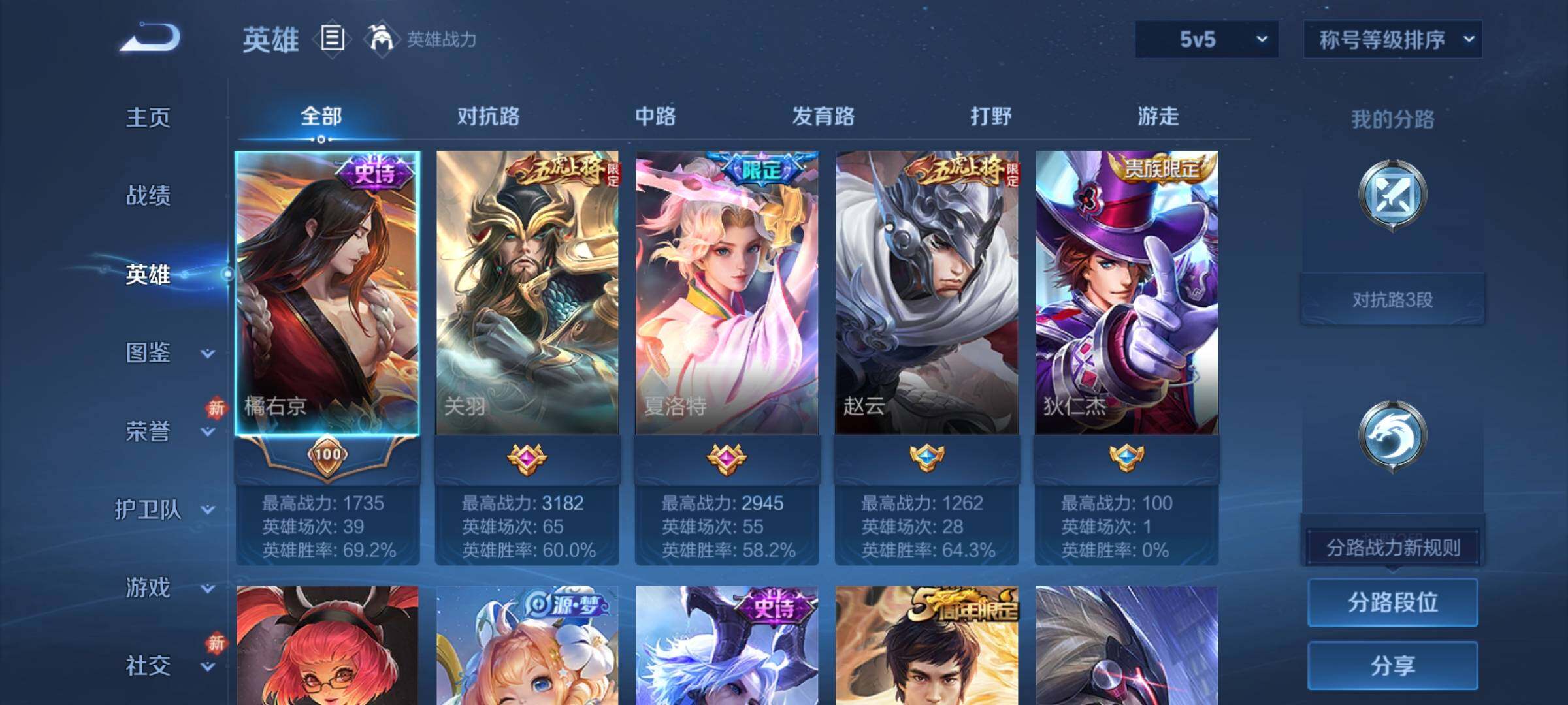 WZCMW4118718王者荣耀账号详情图3