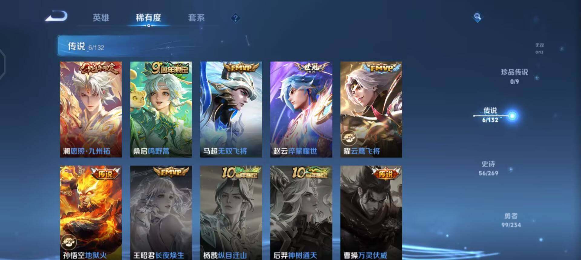 WZQM4175758王者荣耀账号详情图5