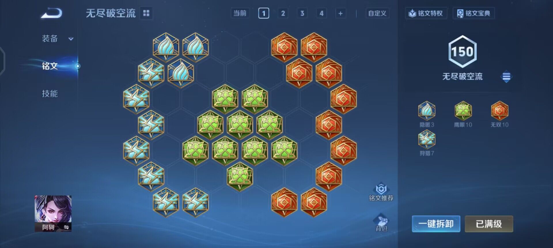 WZQM4175758王者荣耀账号详情图7