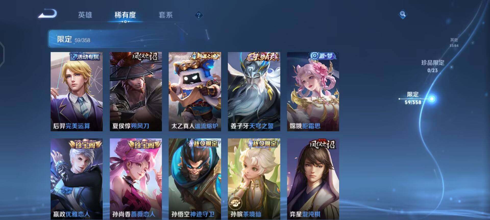 WZQM4175758王者荣耀账号详情图8