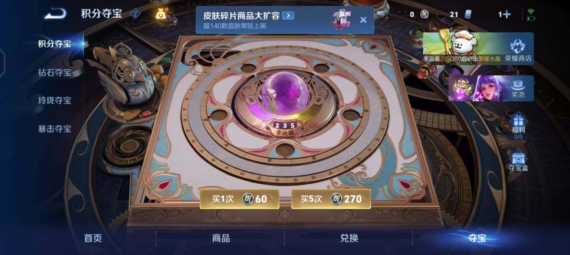 WZQM4175758王者荣耀账号详情图9