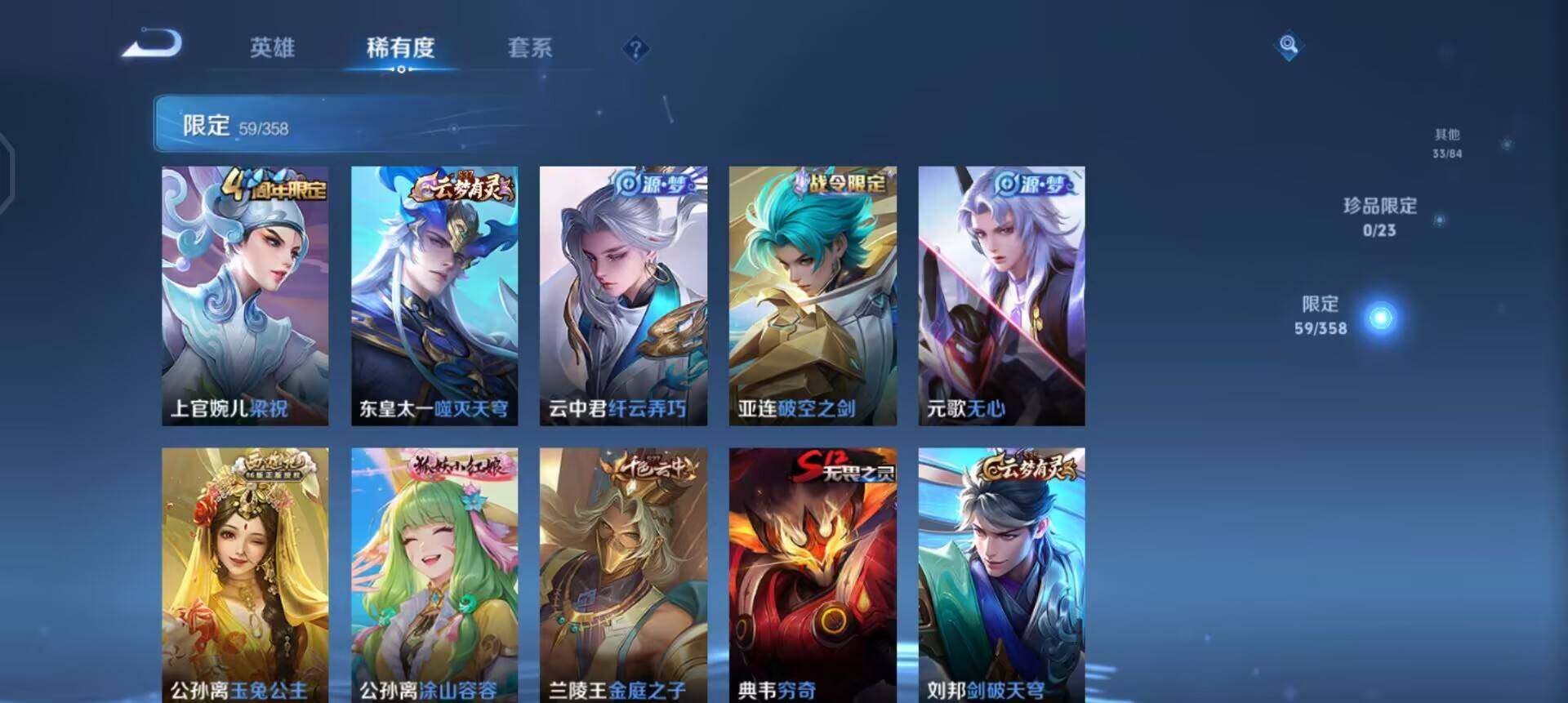 WZQM4175758王者荣耀账号详情图10