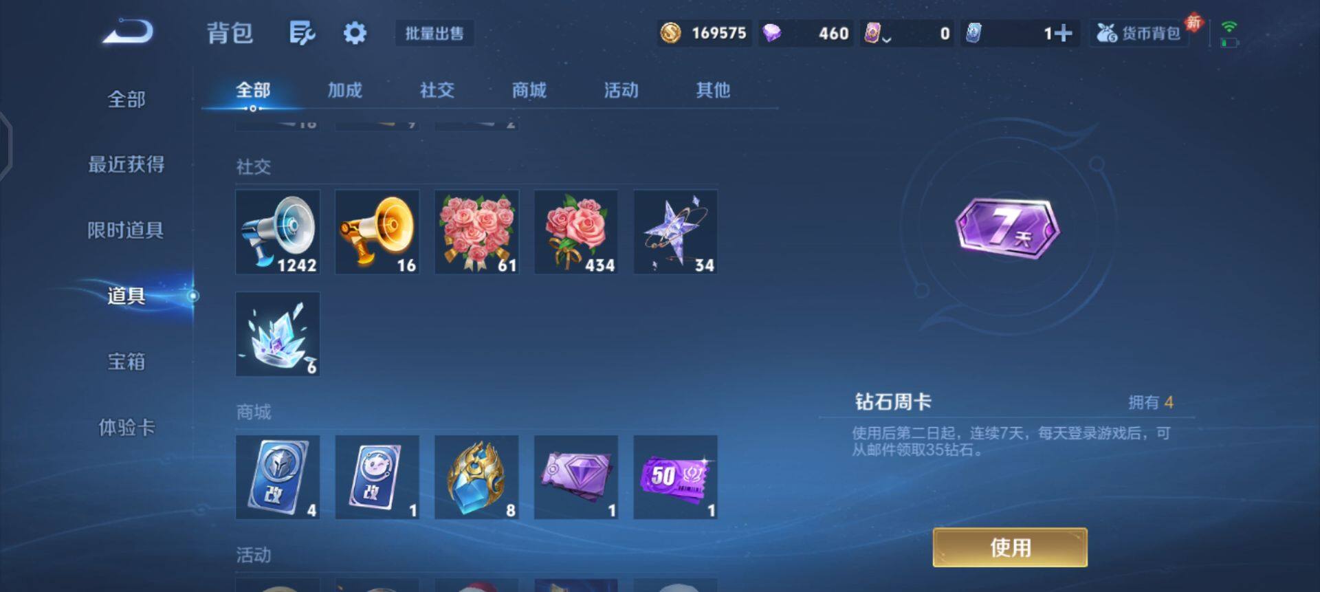 WZQM4175758王者荣耀账号详情图14