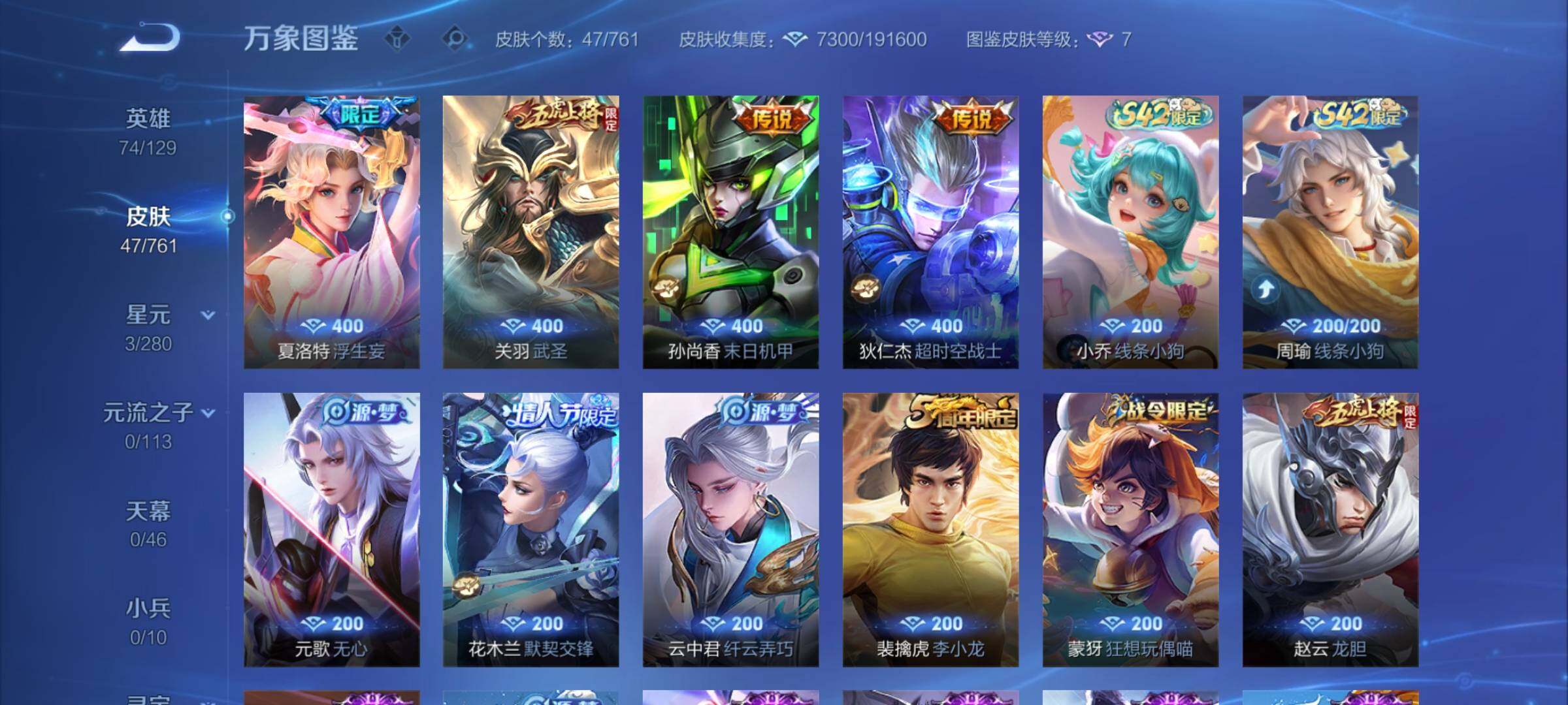 WZCMW4118718王者荣耀账号详情图6