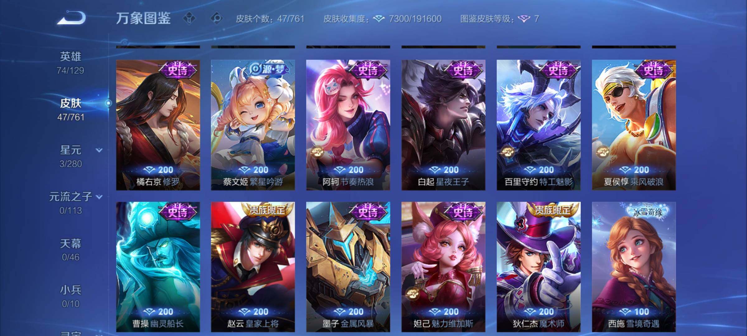 WZCMW4118718王者荣耀账号详情图7