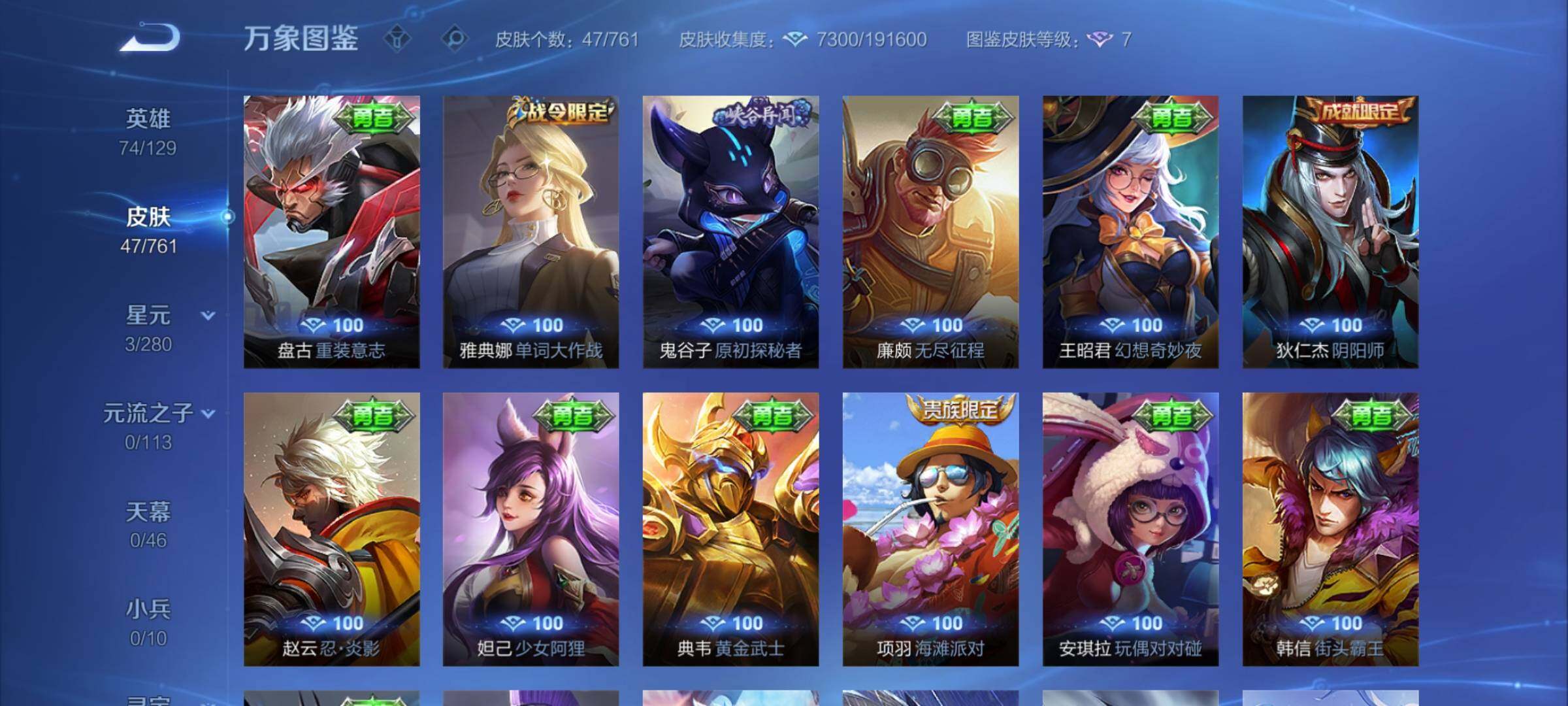 WZCMW4118718王者荣耀账号详情图8