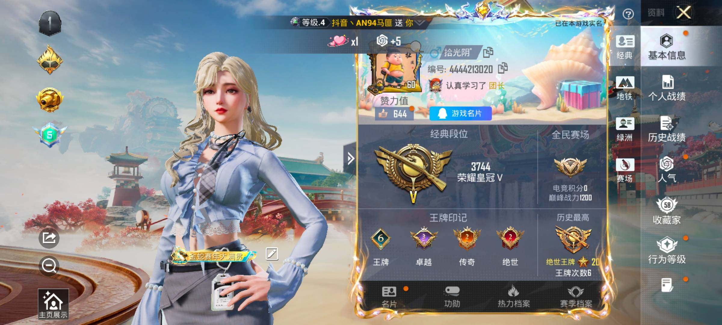 HPCMW466692和平精英账号详情图2