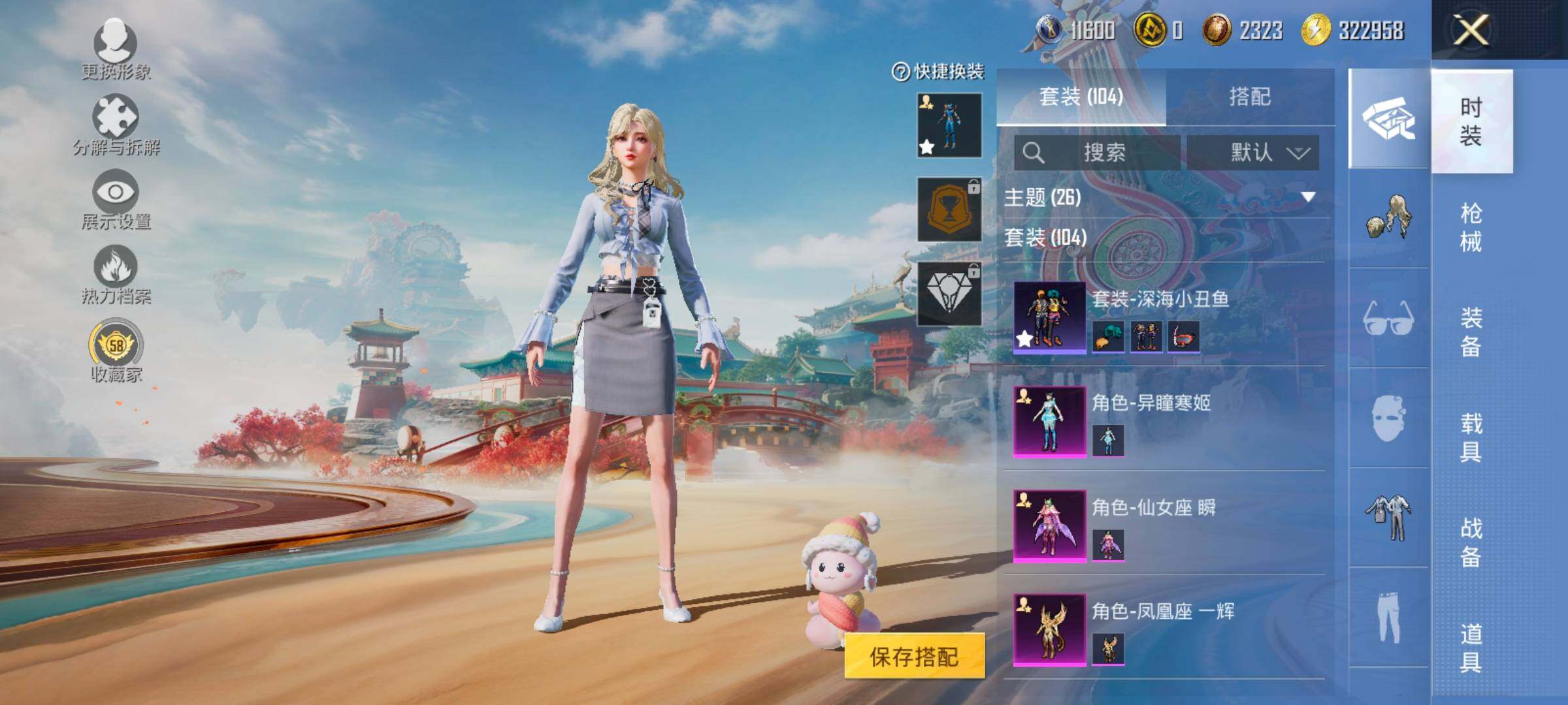 HPCMW466692和平精英账号详情图6