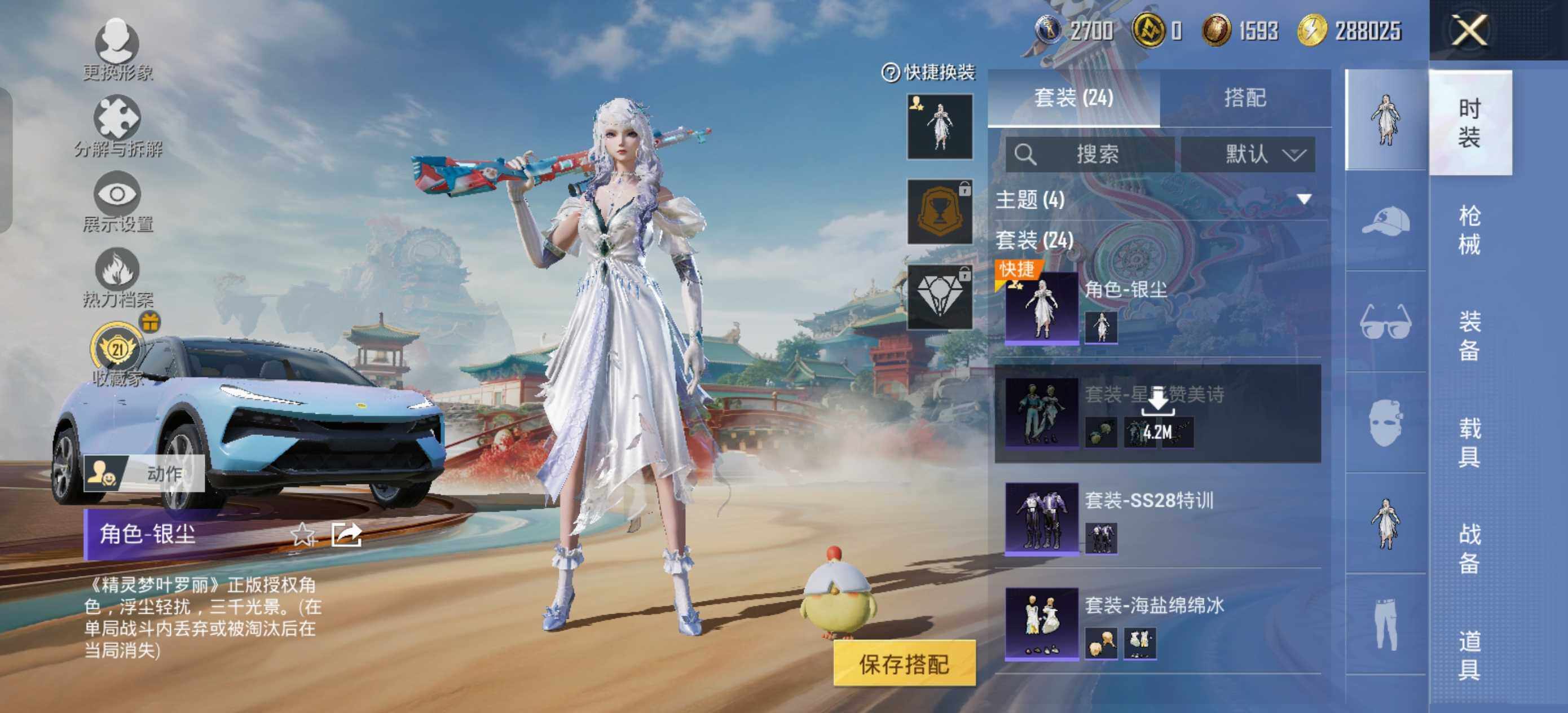 HPLE462736和平精英账号详情图5