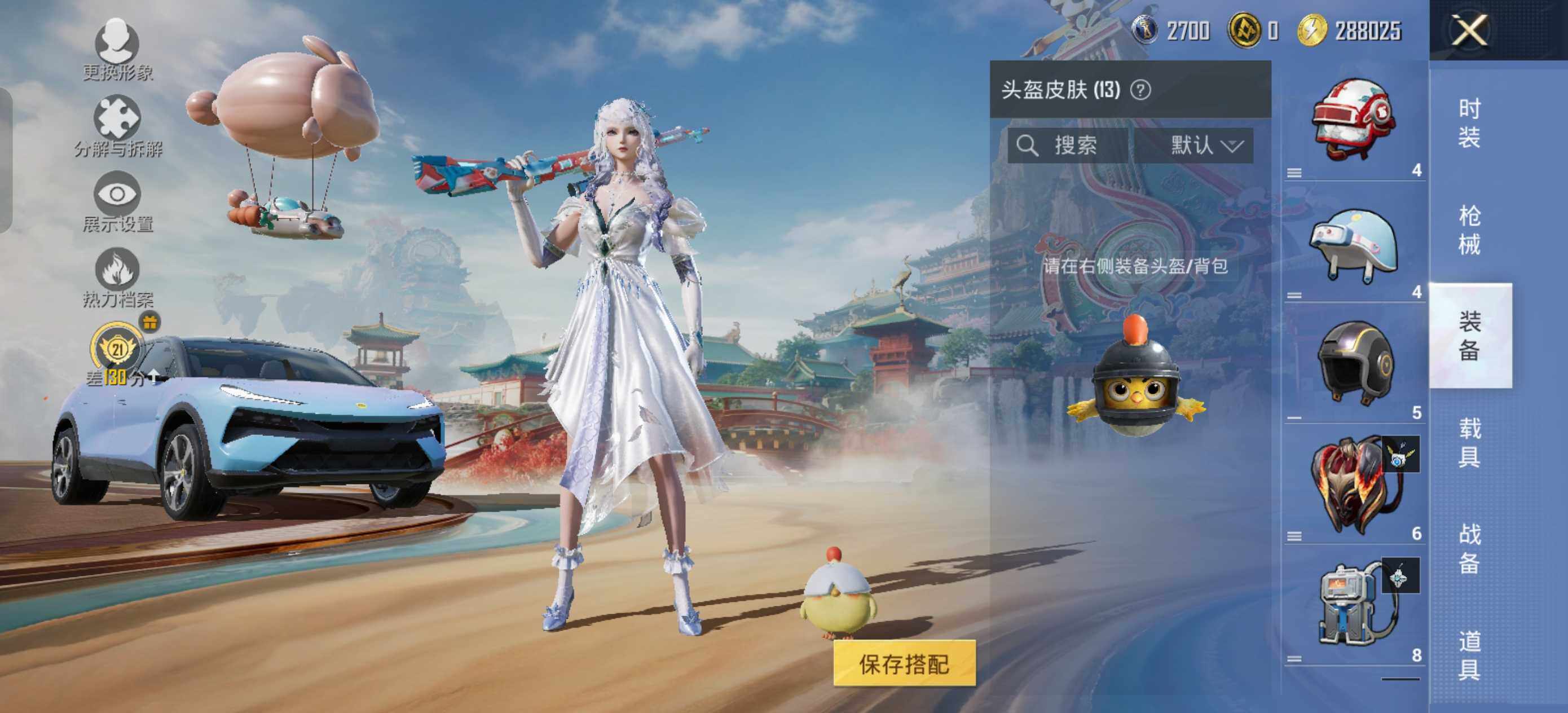 HPLE462736和平精英账号详情图7