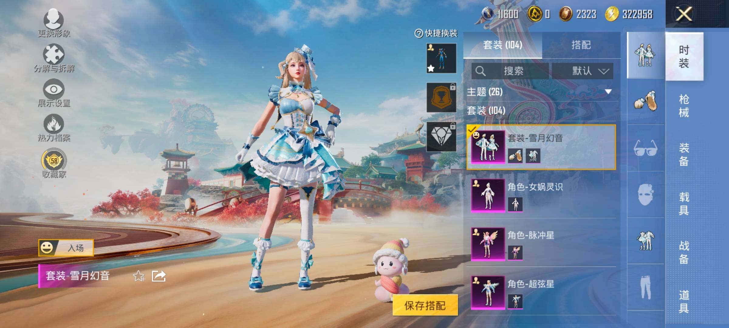 HPCMW466692和平精英账号详情图7