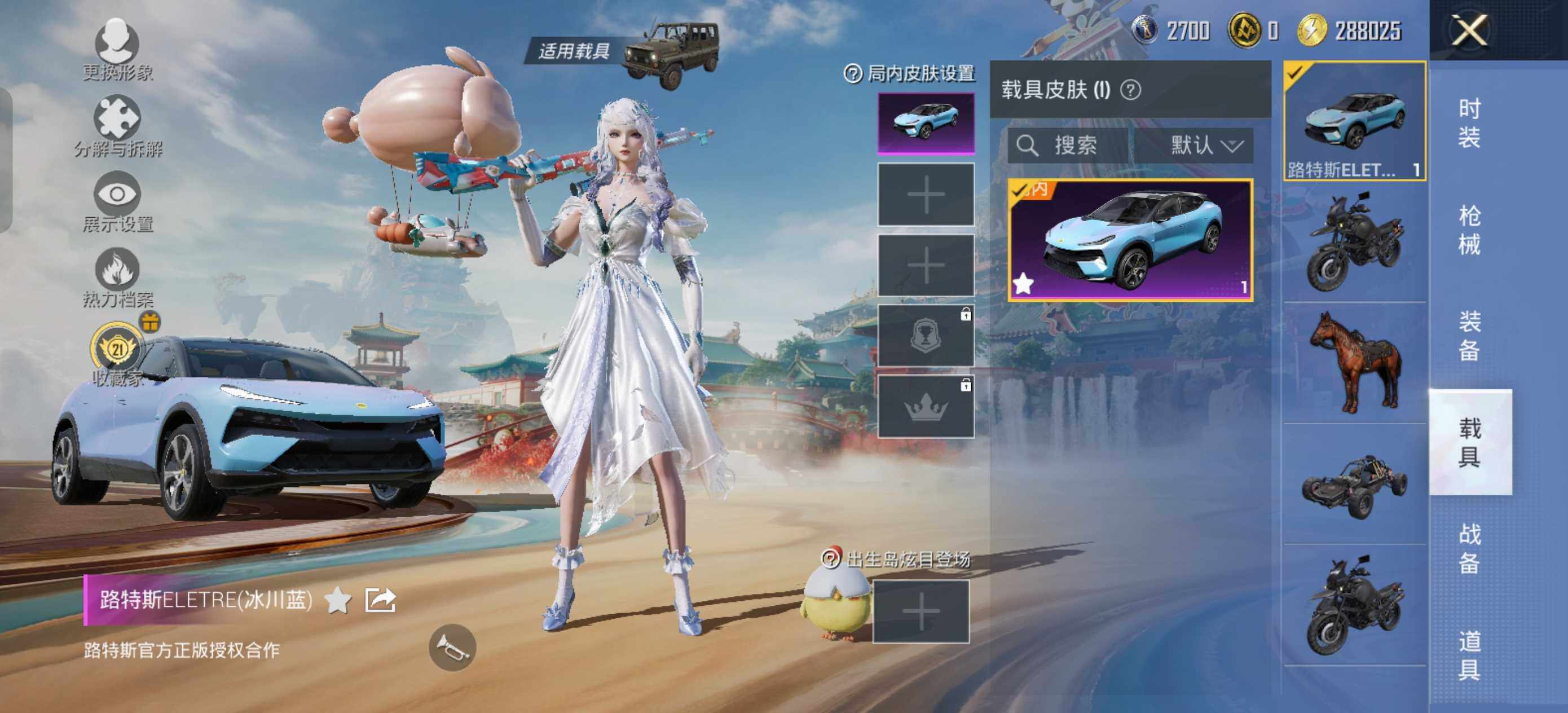 HPLE462736和平精英账号详情图8