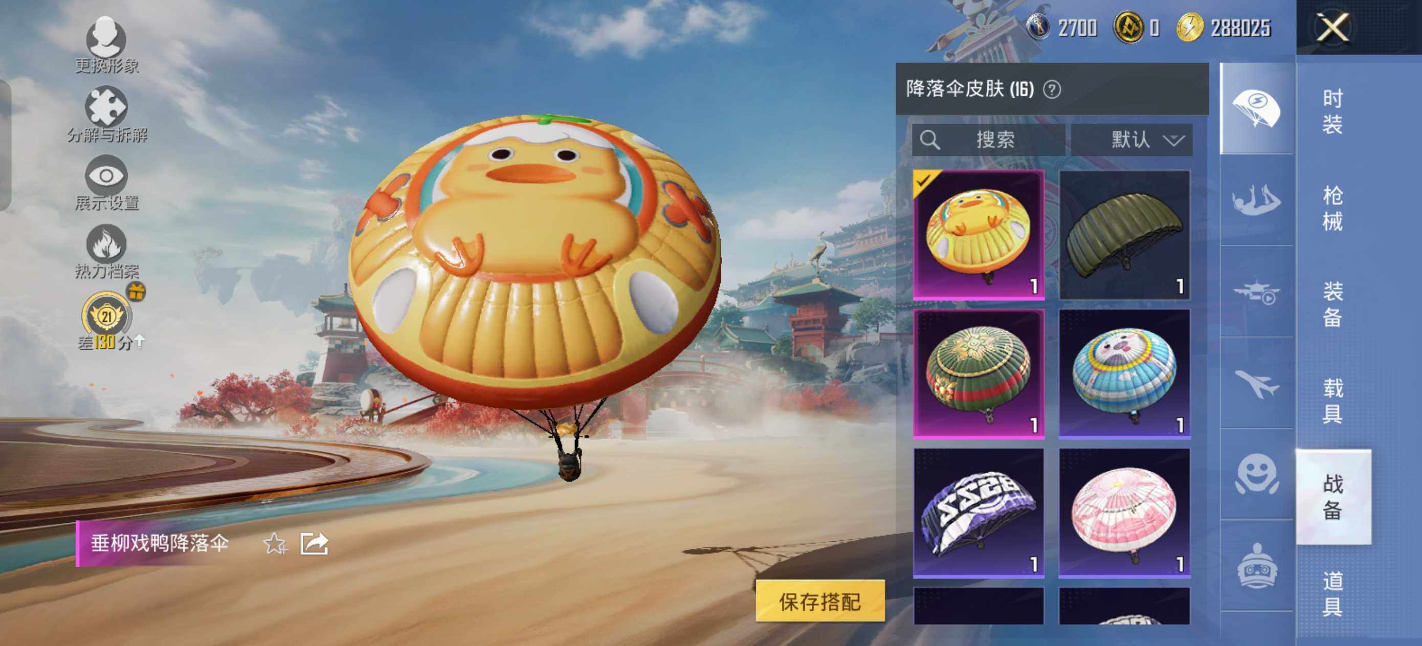 HPLE462736和平精英账号详情图9