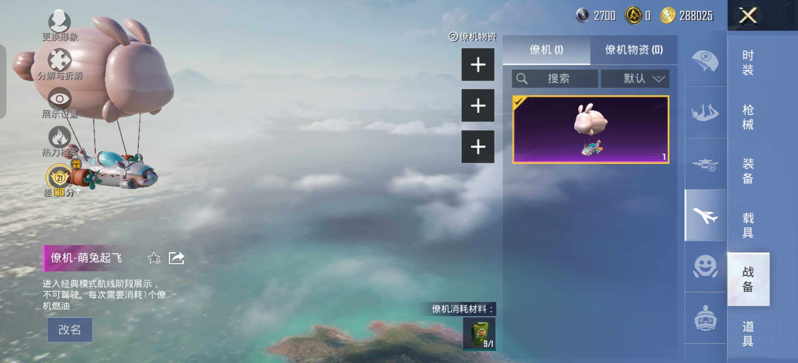 HPLE462736和平精英账号详情图10