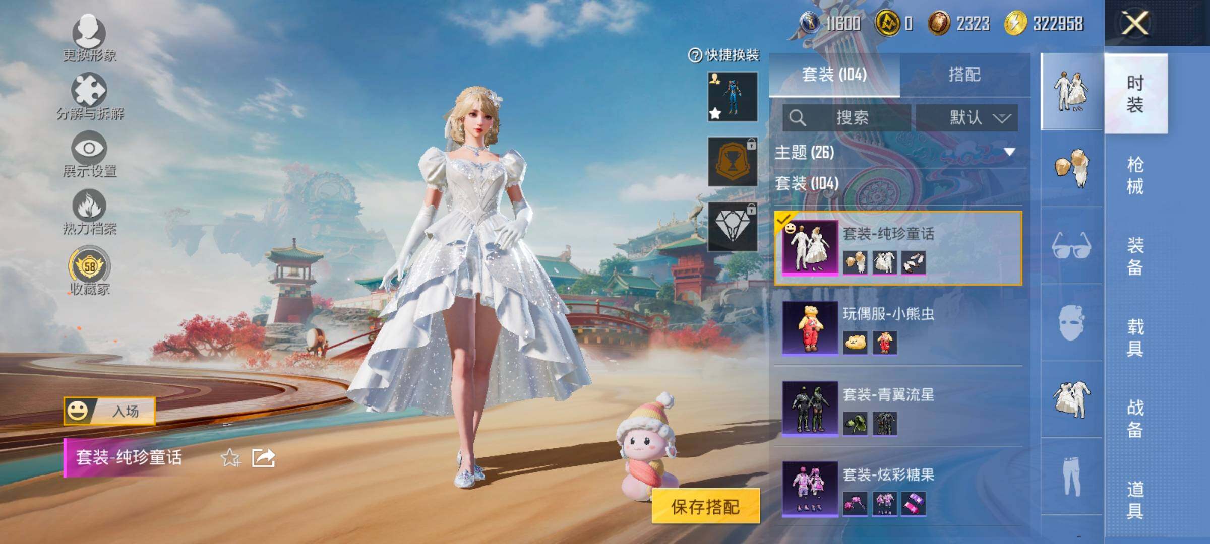 HPCMW466692和平精英账号详情图8