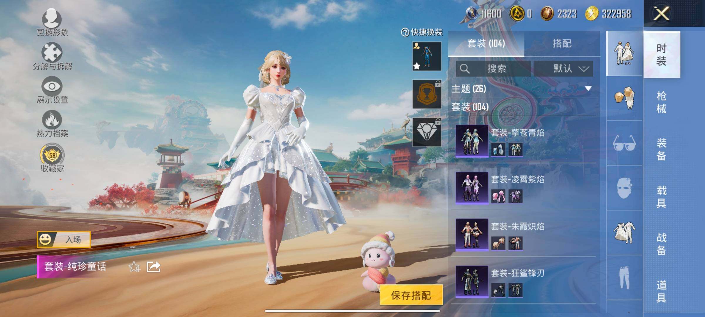 HPCMW466692和平精英账号详情图9