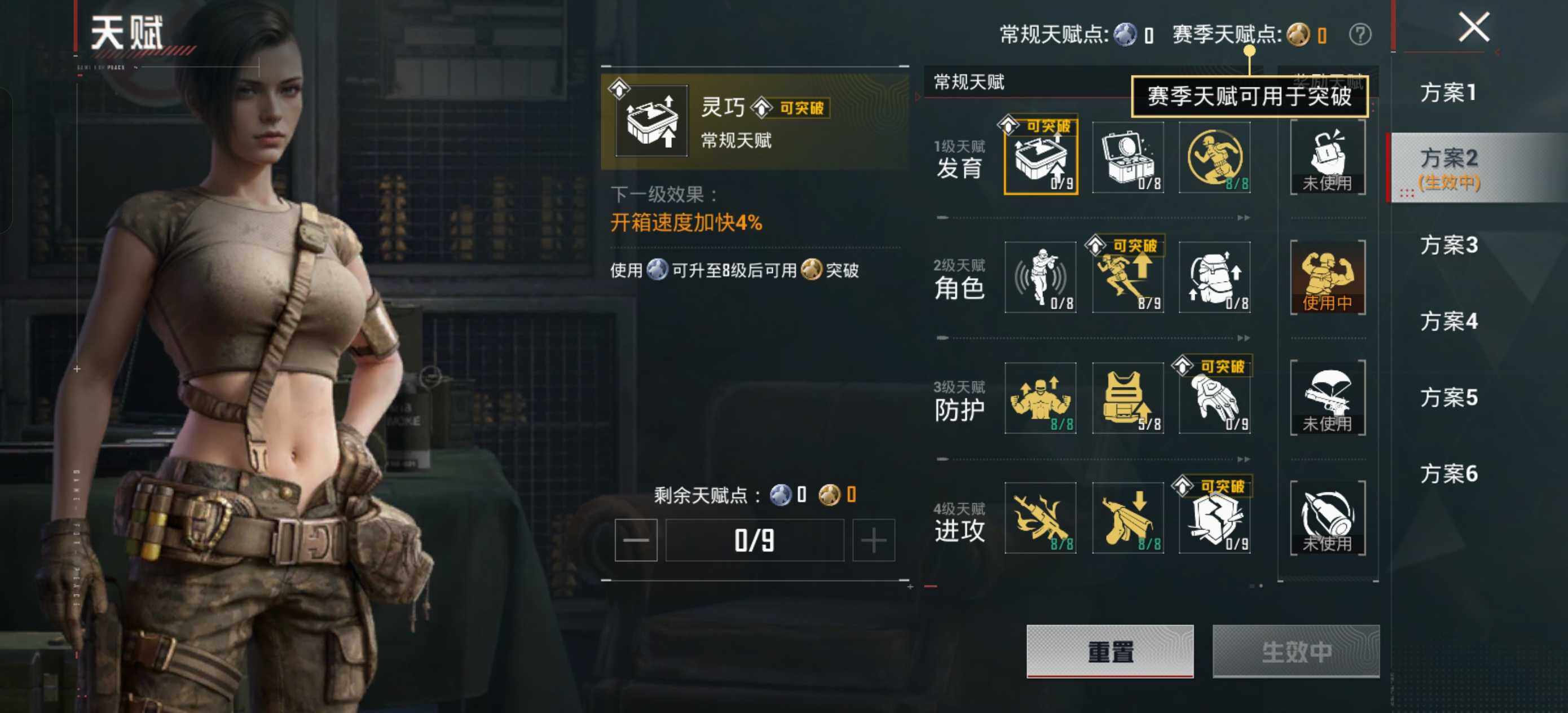 HPLE462736和平精英账号详情图12