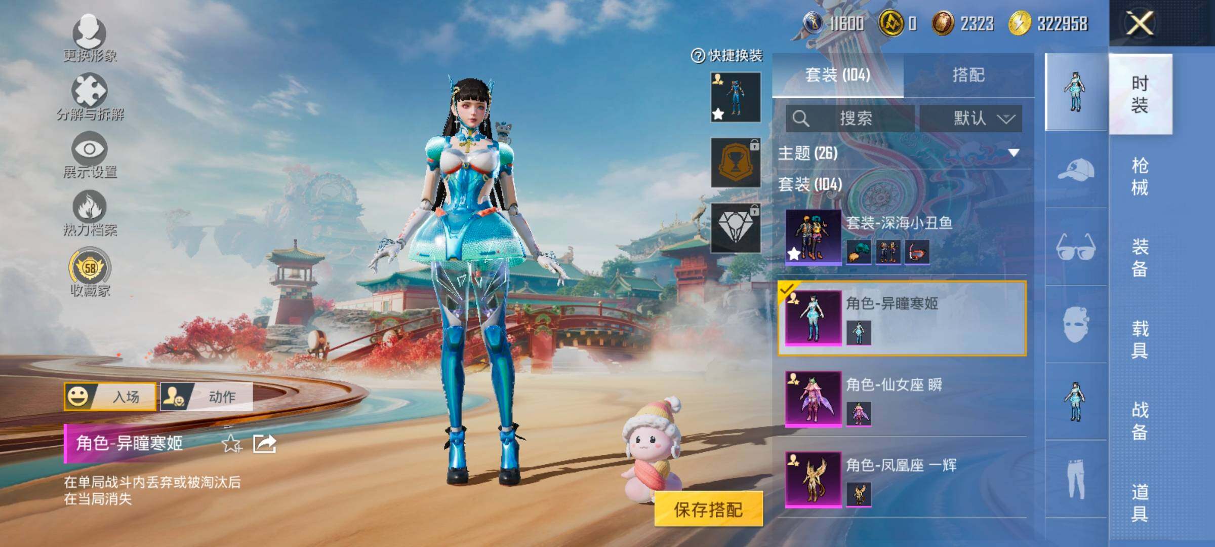 HPCMW466692和平精英账号详情图10