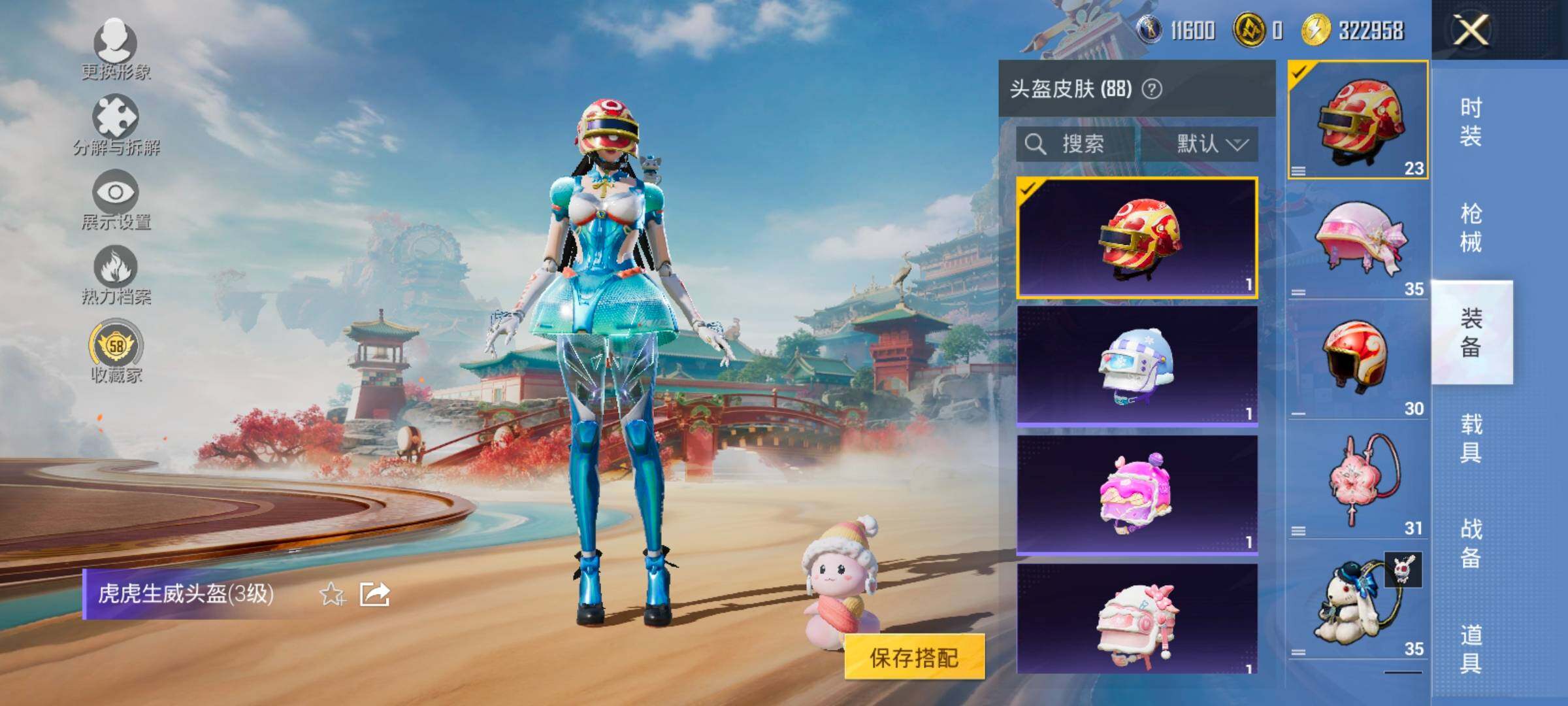 HPCMW466692和平精英账号详情图11