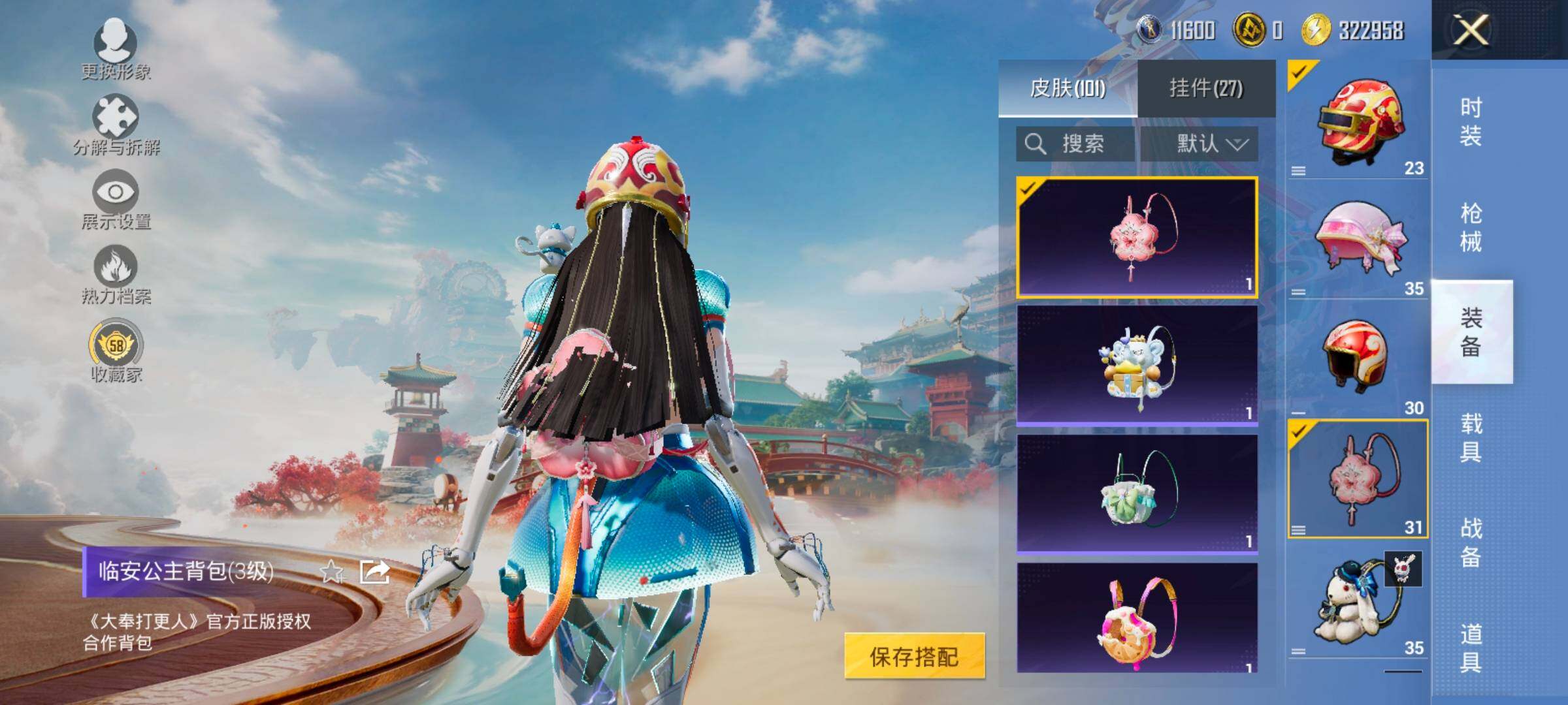 HPCMW466692和平精英账号详情图12