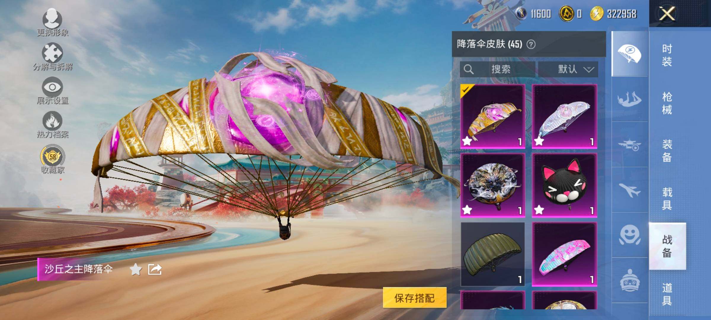 HPCMW466692和平精英账号详情图15