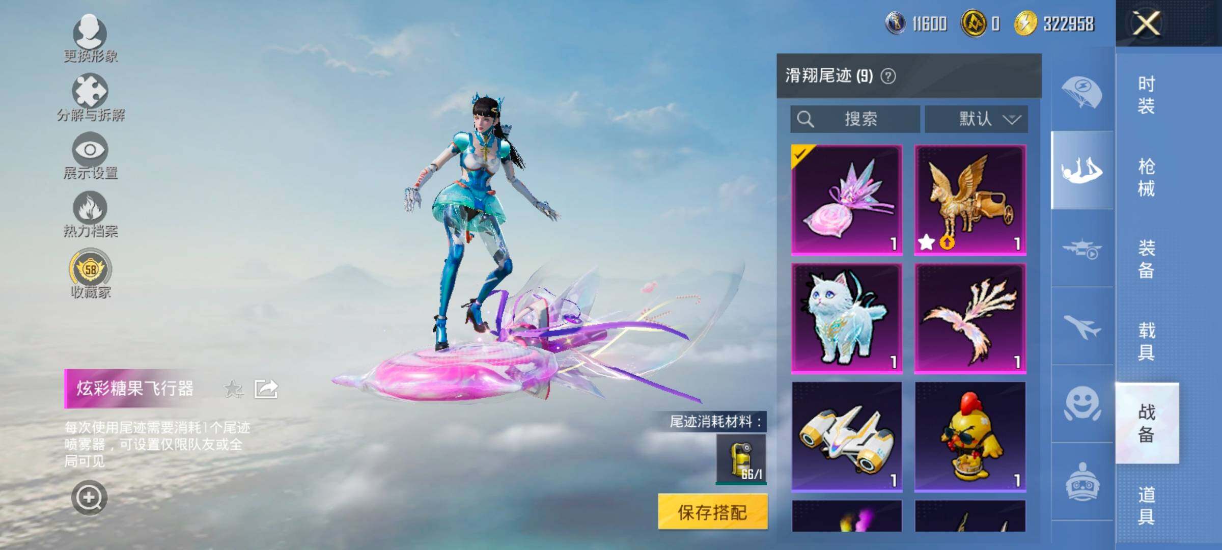 HPCMW466692和平精英账号详情图16