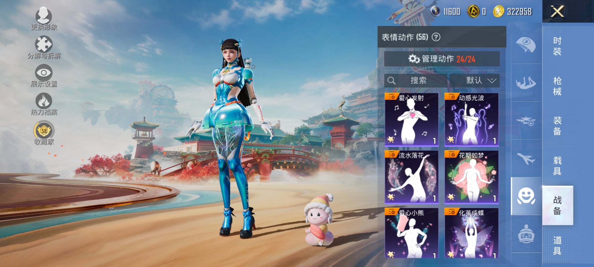 HPCMW466692和平精英账号详情图17