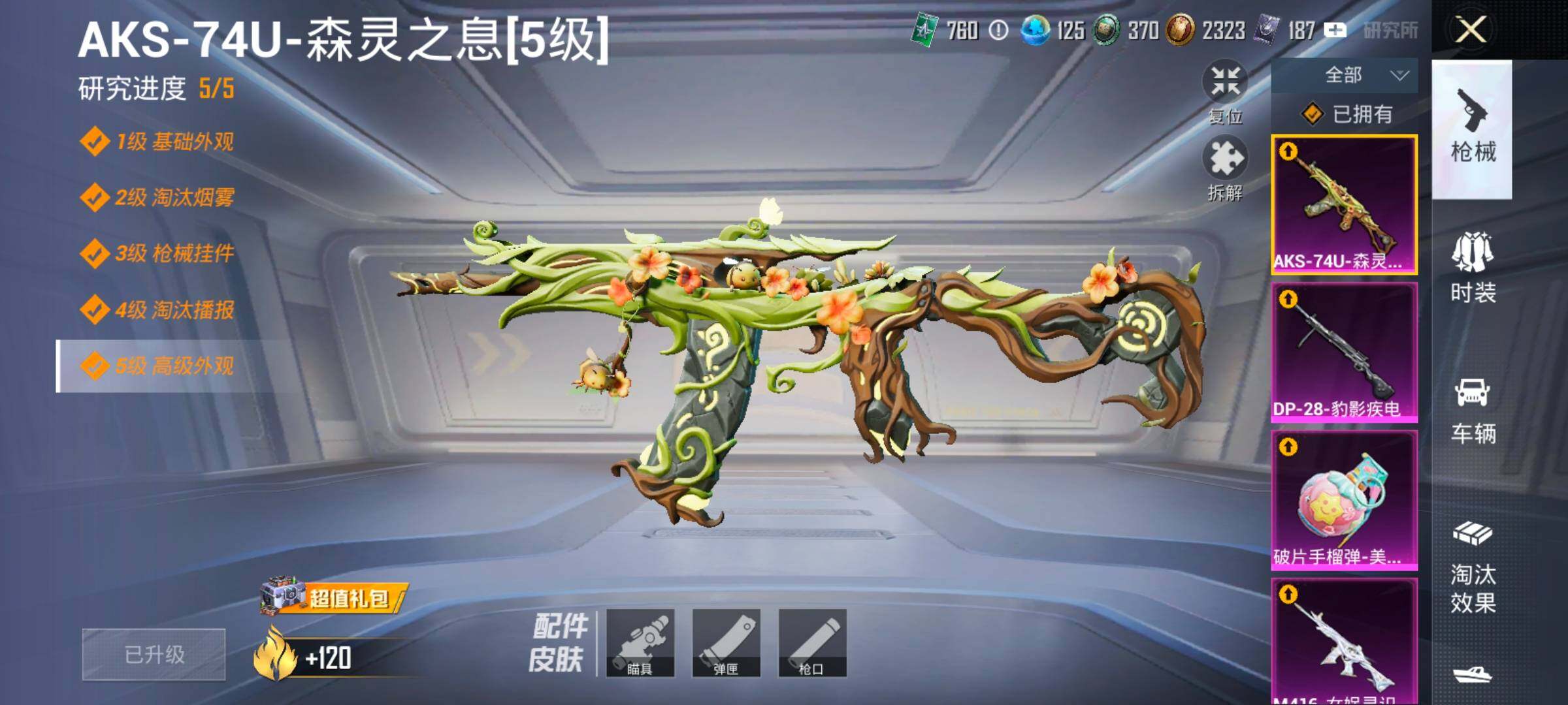 HPCMW466692和平精英账号详情图18