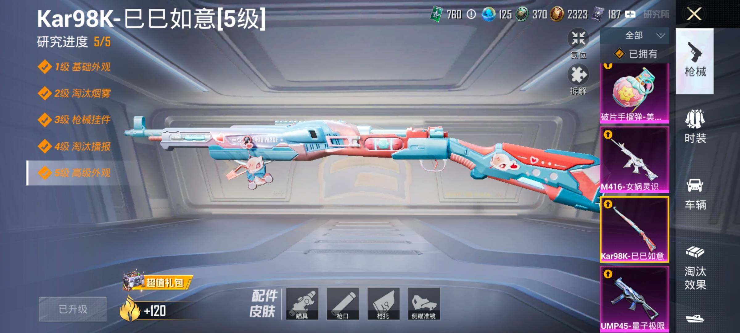 HPCMW466692和平精英账号详情图19