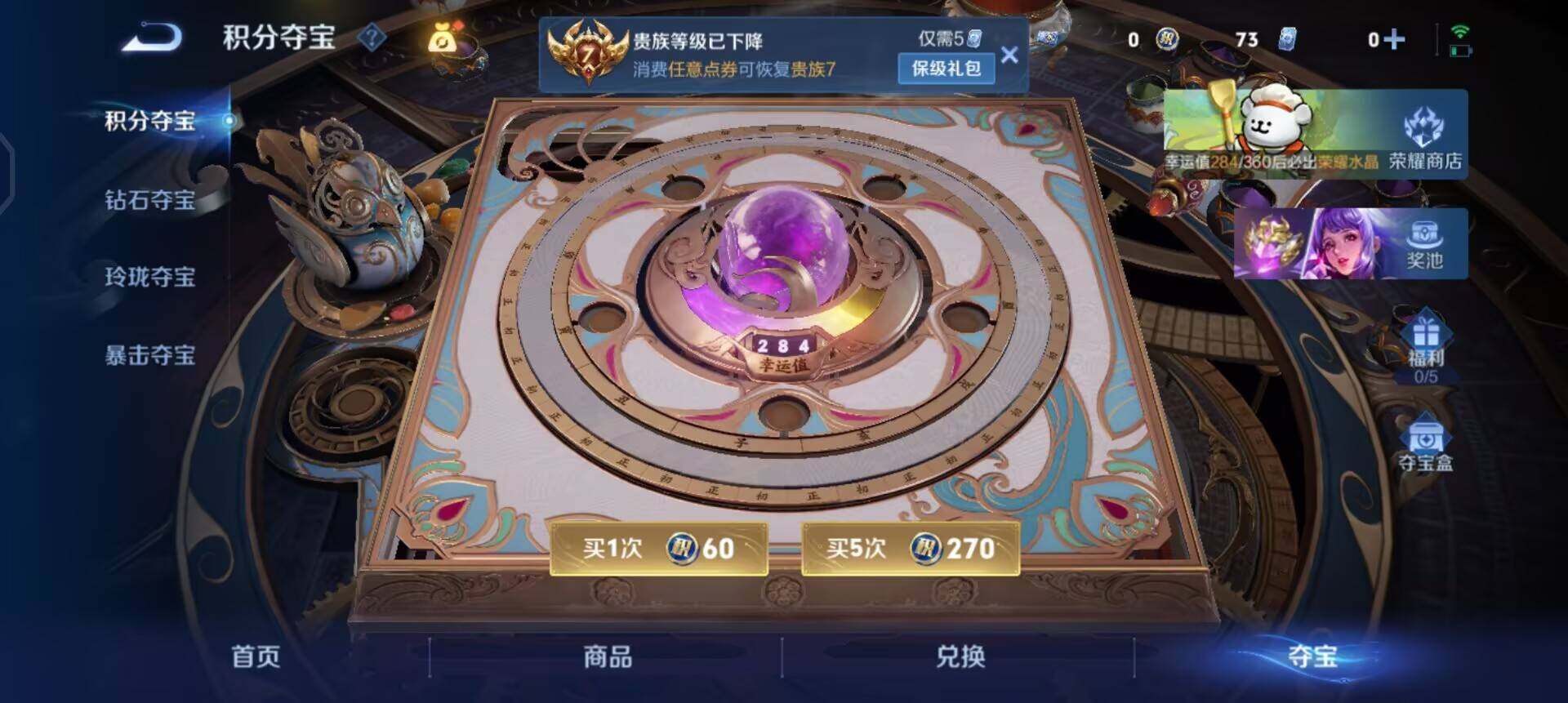 WZQM4129477王者荣耀账号详情图5