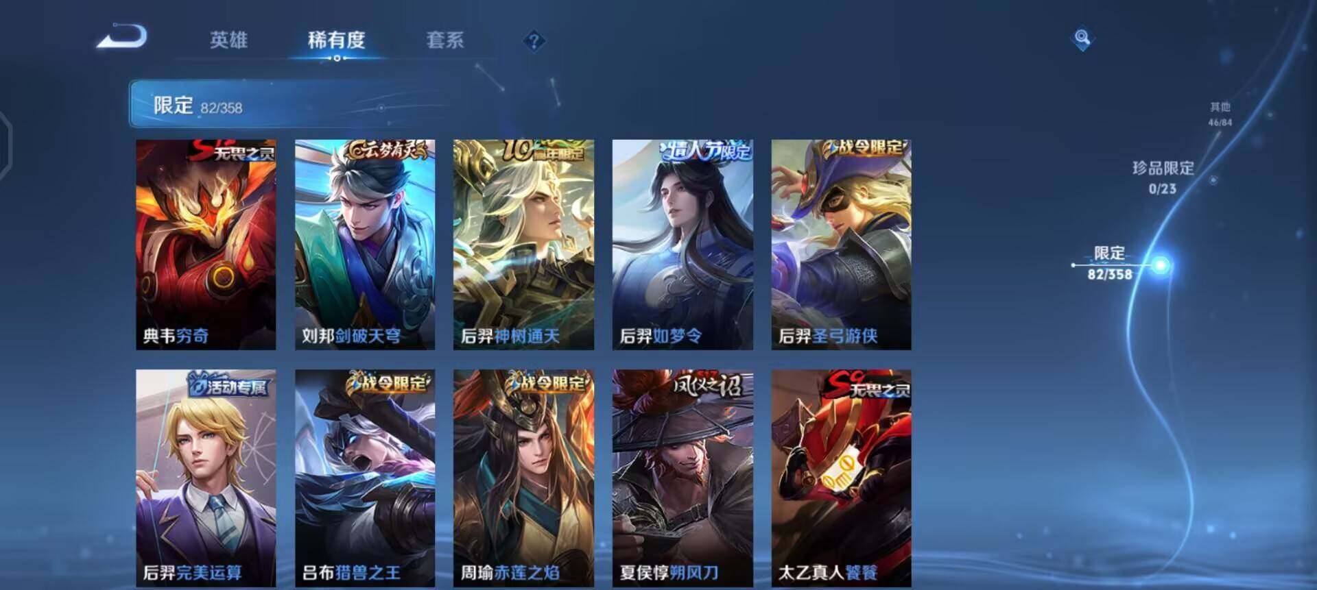 WZQM4129477王者荣耀账号详情图7