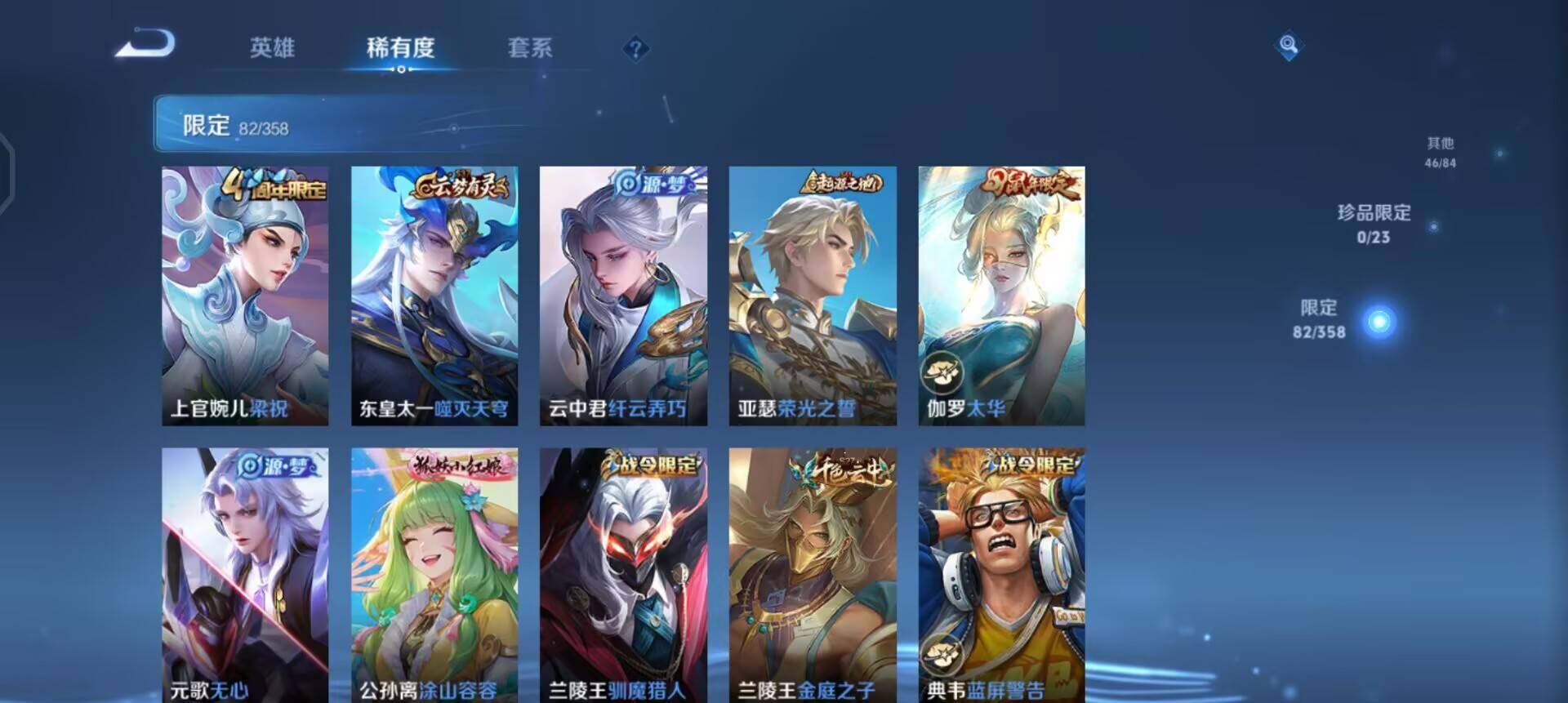 WZQM4129477王者荣耀账号详情图8