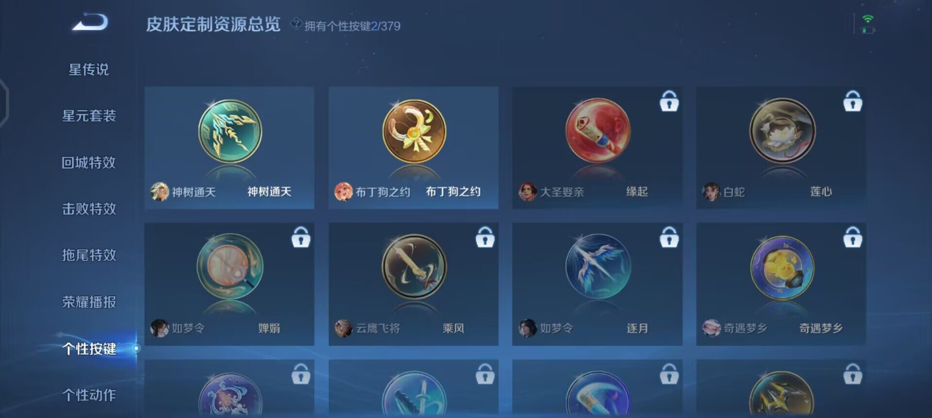 WZQM4129477王者荣耀账号详情图10